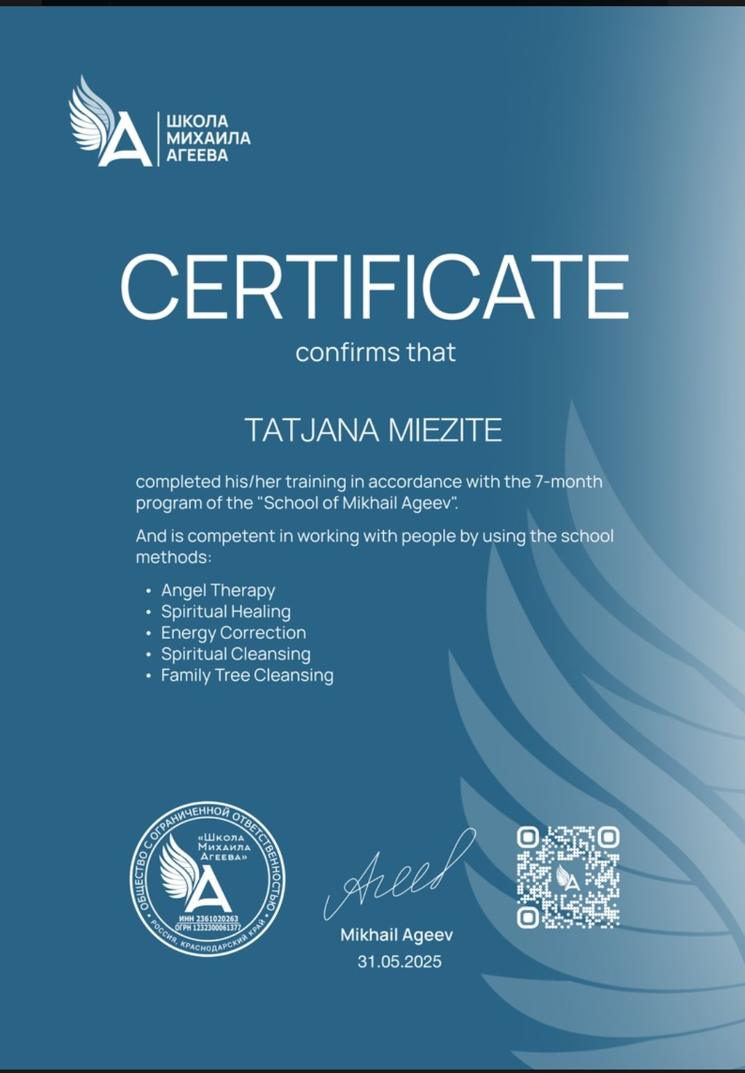 Sertifikāts — School of Mikhail Ageev